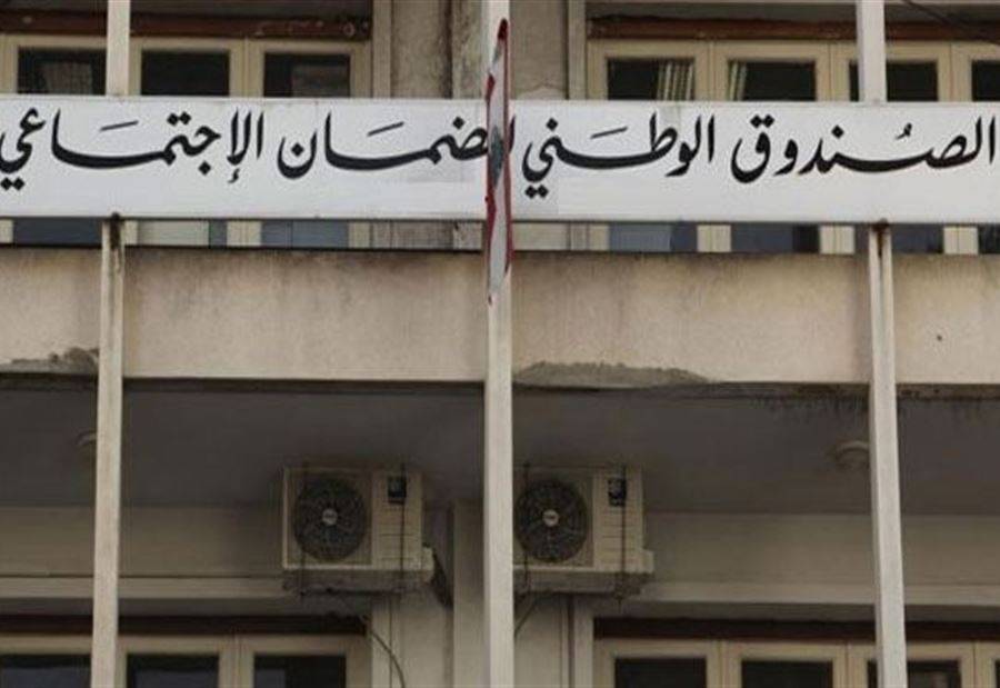 نقابة مستخدمي الضمان دعت إلى الإضراب
