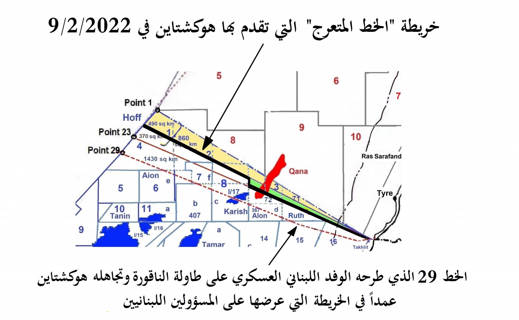 الخط 29 مع هوكشتاين أصبح «خطّاً أحمر» في مسألة التفاوض غير المباشر مع العدو الإسرائيلي
البيان الرئاسي أتى بمثابة الردّ على عرض الوسيط الأميركي... والتحرّك قد يتوقّف لما بعد الإنتخابات!!