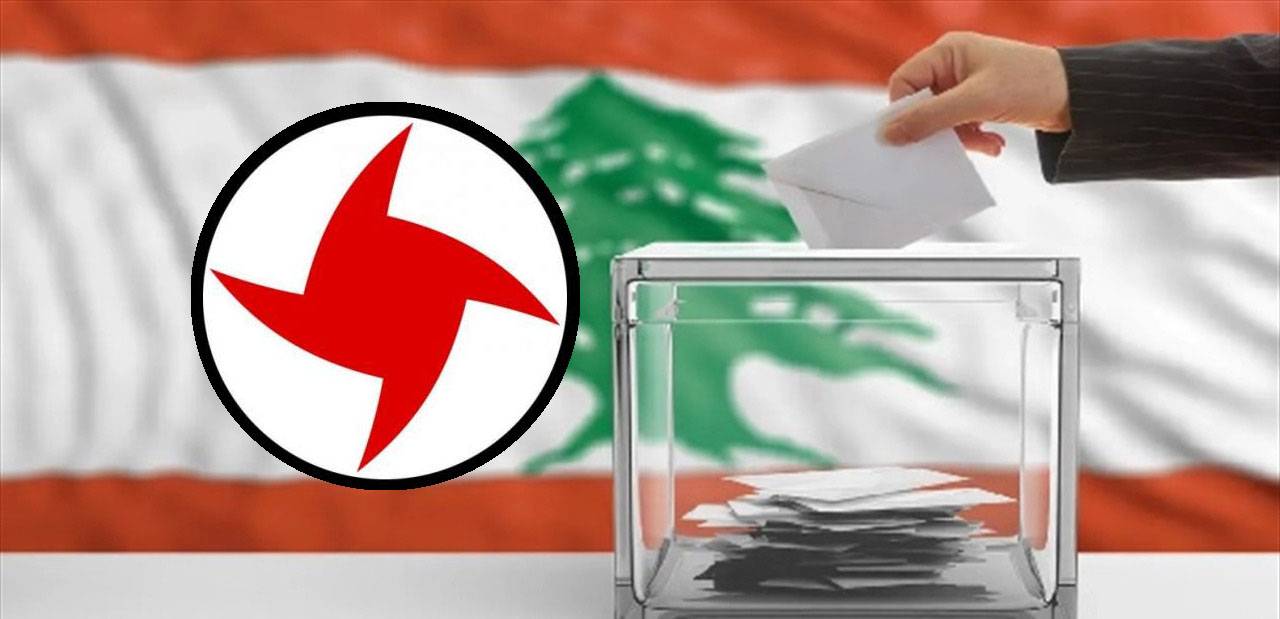 إستبعاد الحزبين الحليفين لسوريا من اللوائح يطرح تساؤلات
حردان بقيَ مُرشحاً وحيداً من «القومي» و«البعث» من دون مُرشحين رسميين