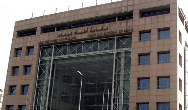 أطباء لبنان يوجهون كتاباً الى رئيس دولة الامارات