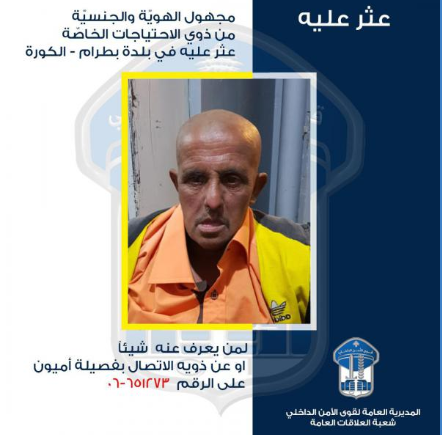 "من ذوي الاحتياجات الخاصة ويعاني من صعوبة في النطق"... هل من يعرف عنه شيئا؟