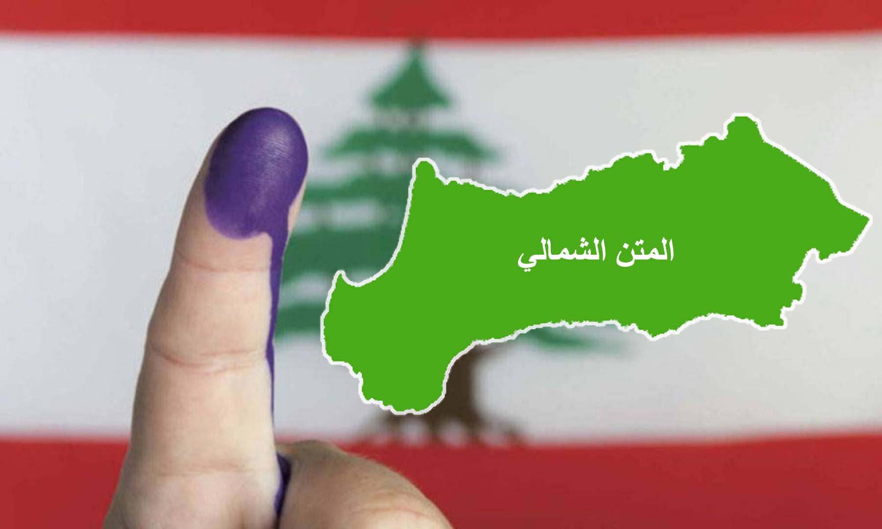 من «الجد» الى «الحفيد»... هل يُعيد ميشال المرّ تجربة «ابو الياس» المتنية؟