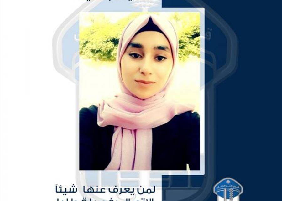 غادرت منزل ذويها ولم تَعُد.. هل تعرفون عنها شيئًا؟