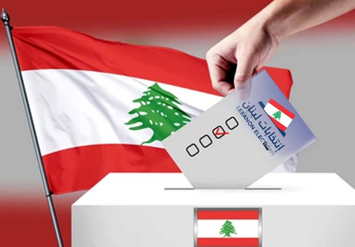 التشكيك بالإستحقاق النيابي يُكرِّس حصوله في موعده