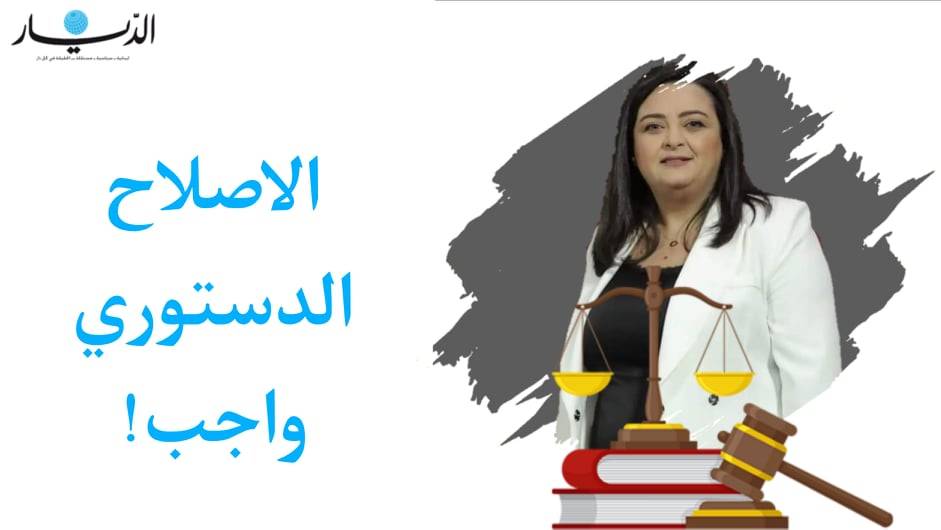 زغيب: الاصلاح الدستوري واجب