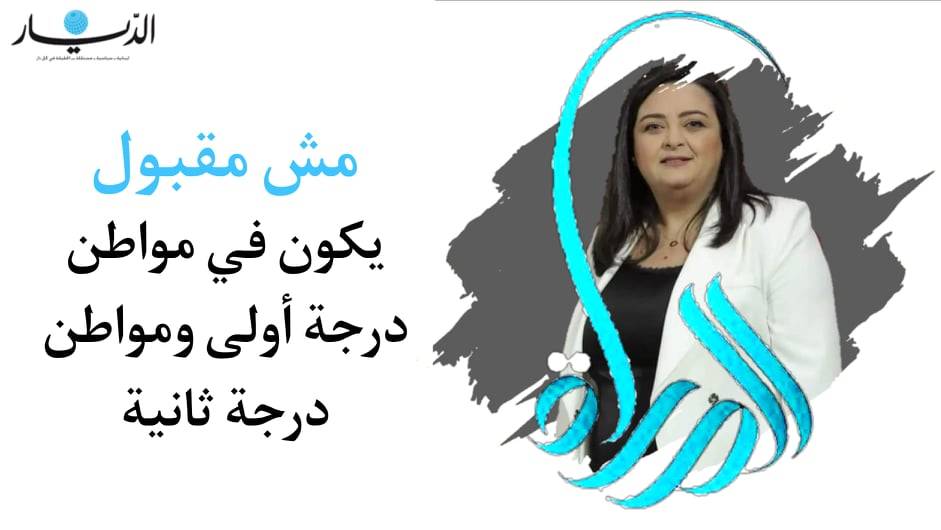 زغيب: مش مقبول يكون في مواطن درجة الاولى ومواطن درجة ثانية