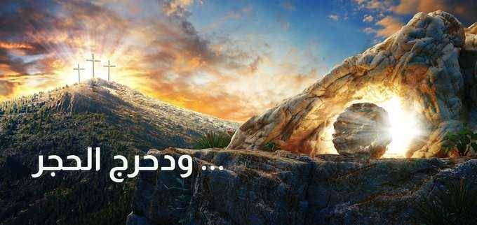 مُعايدات وتبريكات بالفصح..
برّي: نهاية درب الجلجلة تبدأ
بنبذ الحقد.. وتمتين أواصر الوحدة