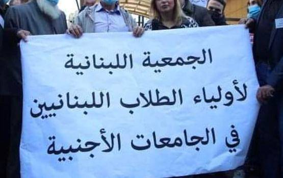 "أهالي الطلاب في الخارج": قانون الدولار مُخيّب