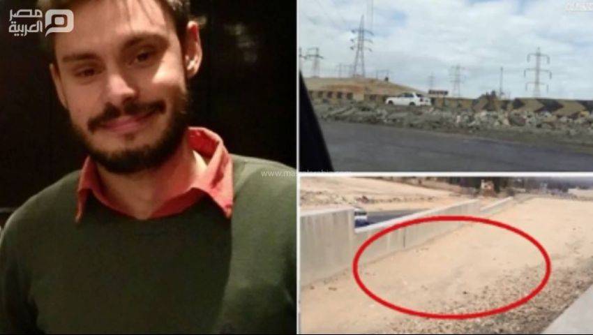 عائلة ريجيني تطلب المساعدة