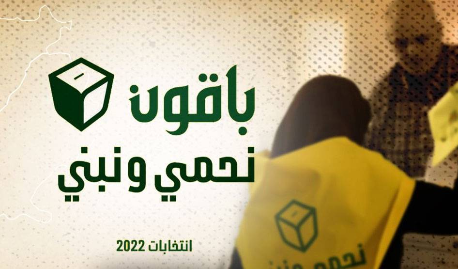 حزب الله معايداً سفارة الفاتيكان بعد شهر على دعوته للحوار معه
لقاءات محليّة ودوليّة مكثّفة لحارة حريك: الانتخابات في موعدها