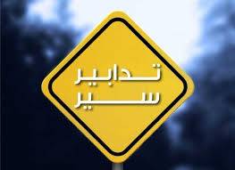 تدابير سير يوم غد في جونية