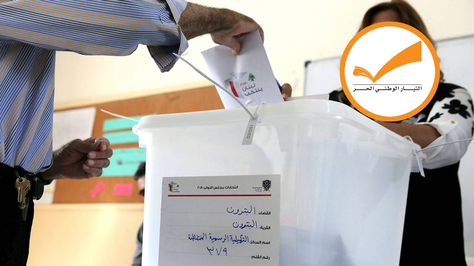 إشكال قانوني رافق مناقصة تأمين التيار الكهربائي للانتخابات النيابيّة
شركة تعترض على الآليّة وميقاتي يراجع وزير الداخليّة لإيجاد الحلّ
