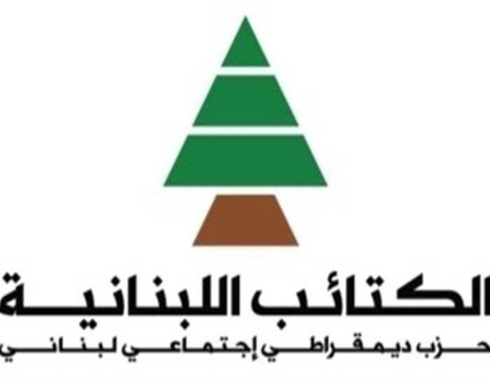 "الكتائب" يستنكر الاعتداء الذي تعرّضت له لائحة "معاً للتغيير" في الصرفند