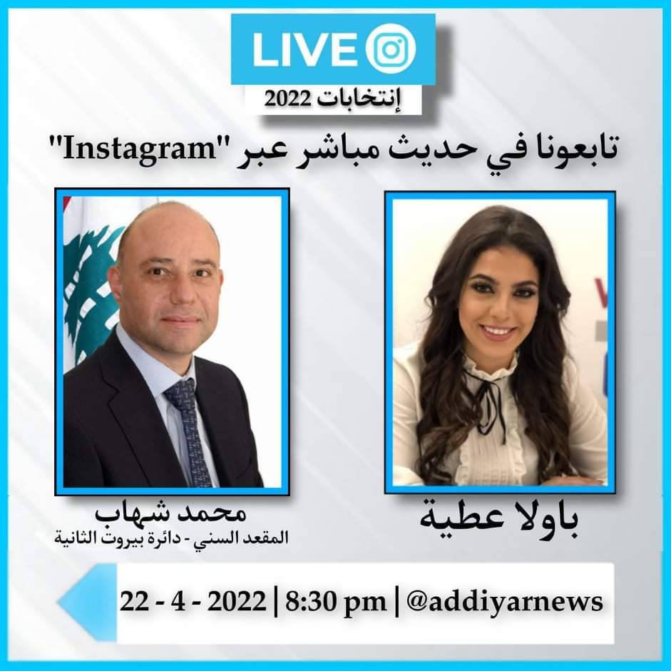 محمد شهاب ضيف برنامج "انتخابات 2022"