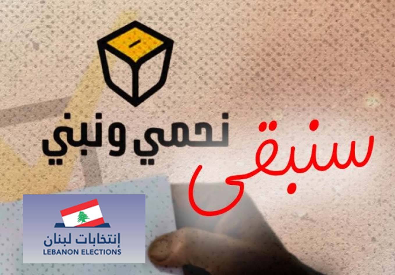 خصوم المقاومة يرفعون سقوفهم الإنتخابيّة معها لشدّ عصب ساحاتهم
جنبلاط يُلوّح بفرز سياسي وتوجّهات رئاسيّة جديدة