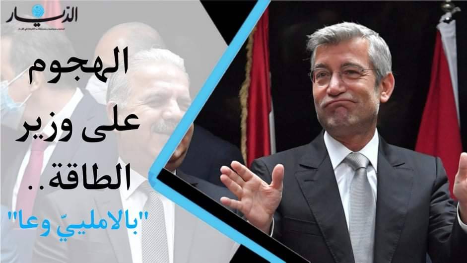 بالفيديو- وزير الطاقة وليد فياض يتعرض للضرب!