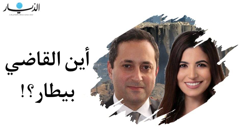 "أين القاضي بيطار؟"... رشا عيتاني: يجب تغيير النظام ونؤيد وجود حكومات محلية