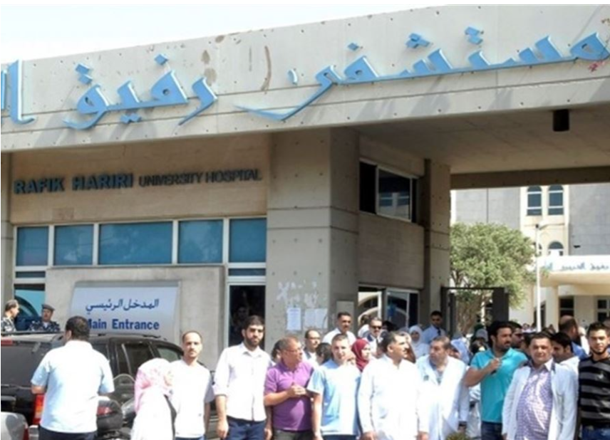 وقفة احتجاجية امام مستشفى رفيق الحريري