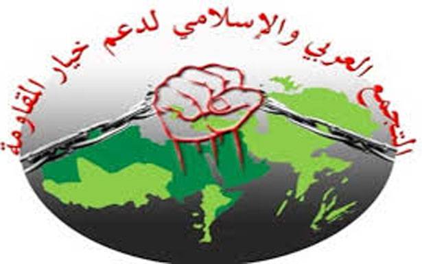 «التجمع العربي لدعم خيار المقاومة»