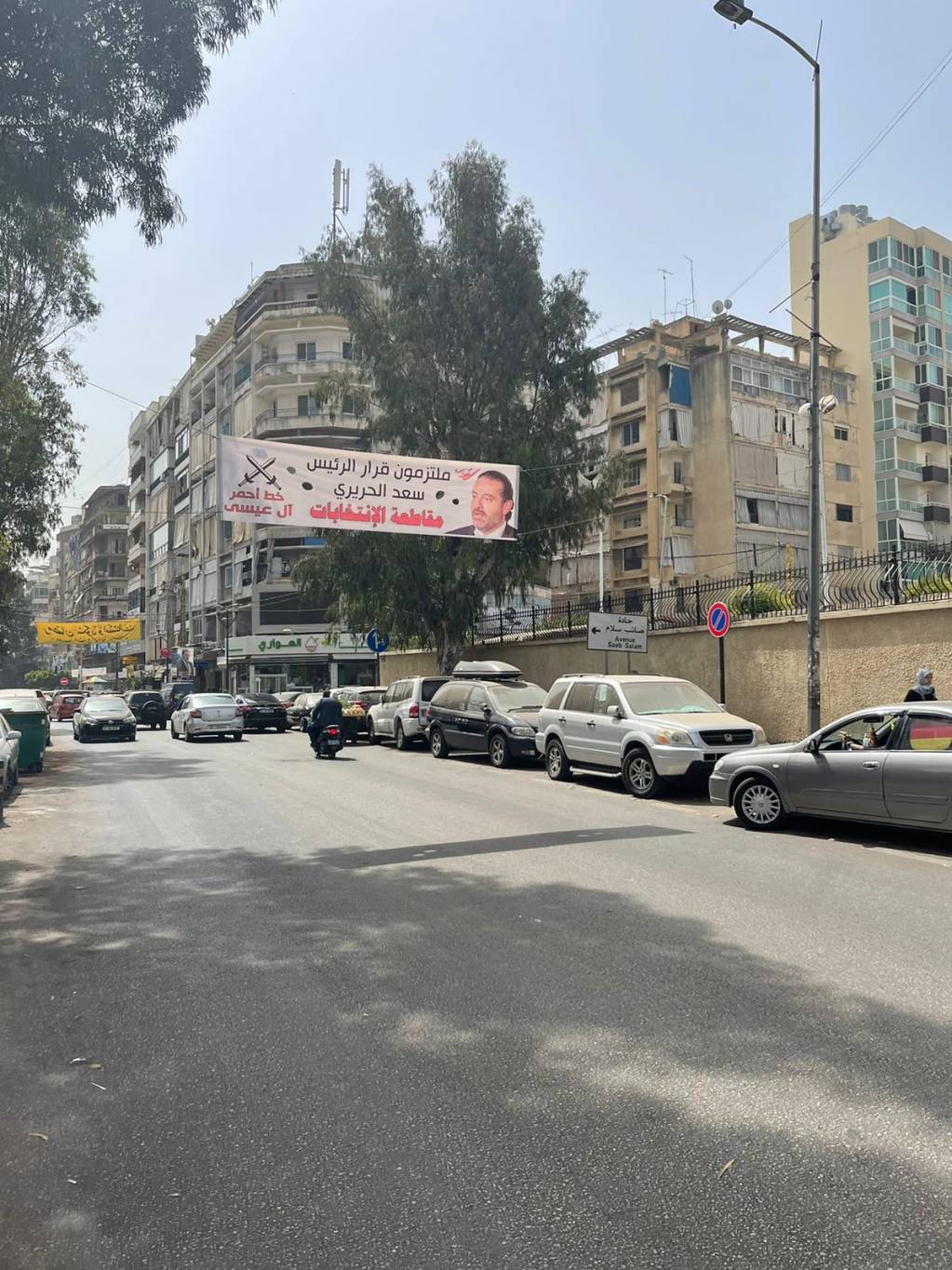 دعوة «تيّار المستقبل» لمقاطعة الإنتخابات النيابيّة يعتبرها استفتاء شعبياً له
رسالة الى السعوديّة انه الأقوى... وقد يُترجمها بأحداث أمنيّة لتعطيلها