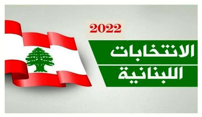 إليكم أجمل المرشحين الشباب لإنتخابات 2022