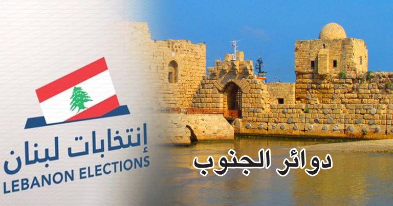 بري الى المصيلح لإدارة الإنتخابات... واتصالات لتسوية ما بعد الإنتخابات