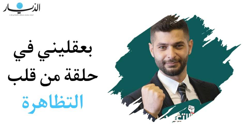 بيار بعقليني يطل في حلقة مباشرة من تظاهرة تضامنية مع إيلي هيكل