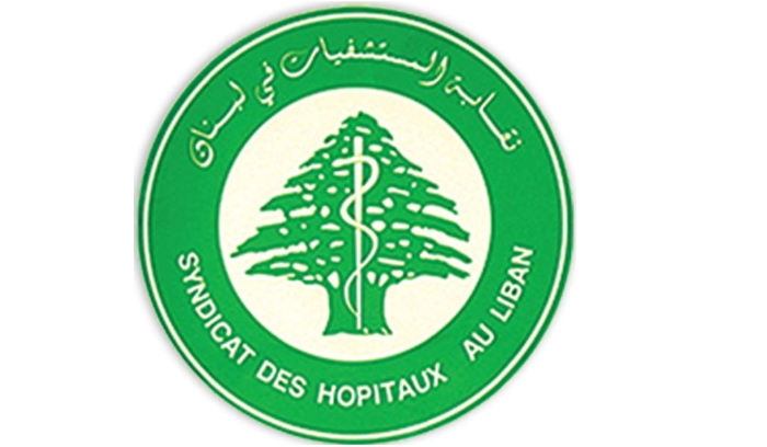 نقابة اصحاب المستشفيات: استمرار عدم تامين
"السيولة" للمستشفيات عواقبه خطرة علي القطاع