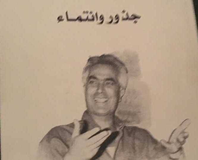 شريف ابراهيم كاتب مقال
عن كتاب "جذور وانتماء"
للدكتور مروان فارس