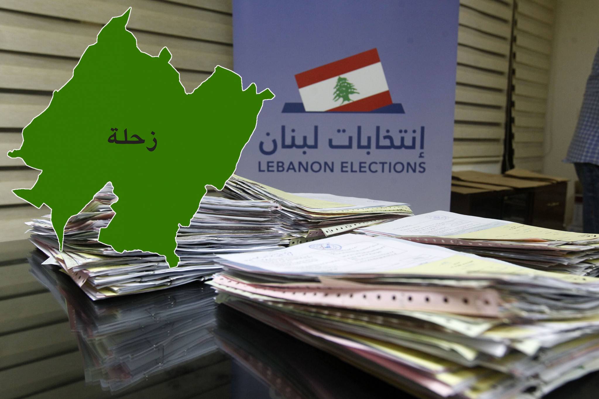 هجوم الضاهر على الميس يرتدّ عليه في الشارع