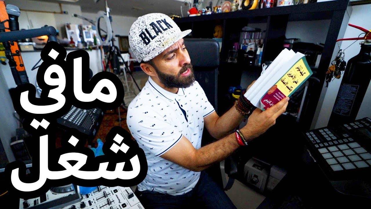 في عيد العمال: شغل ما في