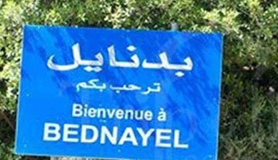 سلب مواطن 150 ألف دولار على طريق بدنايل.. اليكم ما جرى!