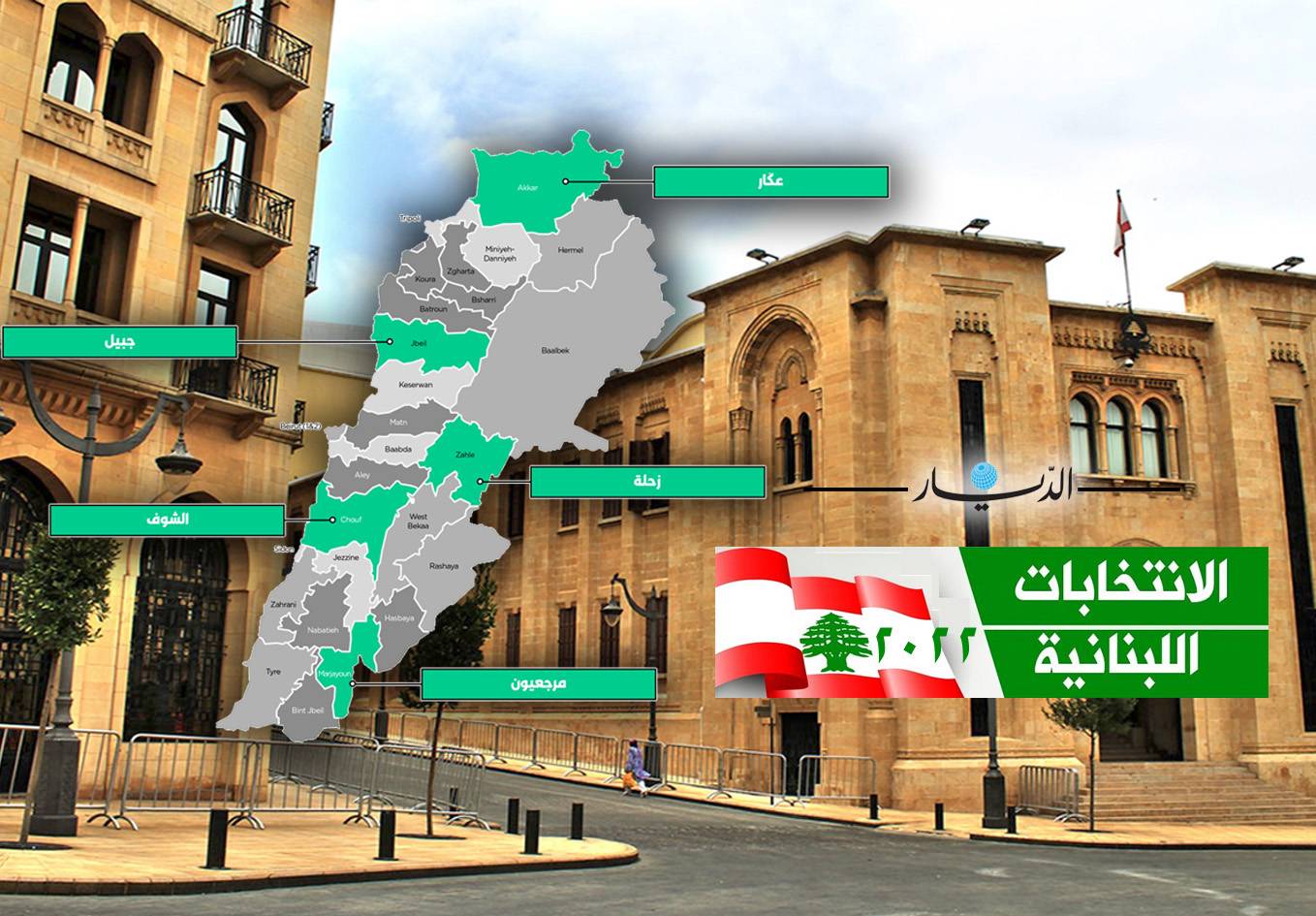 «الحراك الشعبي» لو طرح قانون إنتخاب خارج القيد الطائفي لسجّل فوزاً
لا حماسة للإنتخابات والمُشاركة فيها قد تكون ضئيلة بسبب الإحباط