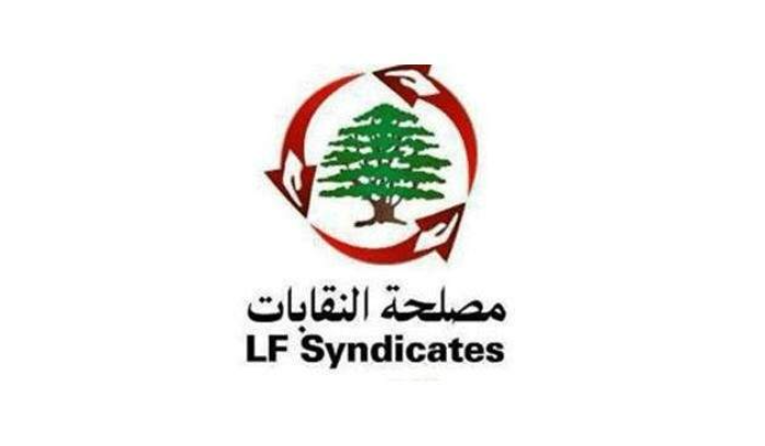 النقابات في "القوات": ماذا فعلتم للعمال؟ وماذا فعلتم بالعمال؟