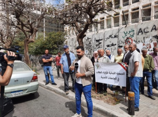 إعتصام لـ "أهالي الطلاب في الخارج" أمام مصرف لبنان:
نطالب بتعميم لتحويل الأموال على صرف الـ 1500 ليرة