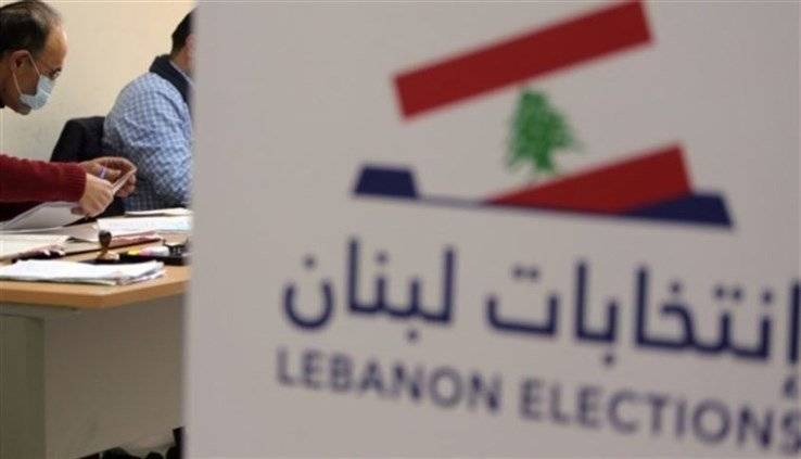 بالصورة- بيان توضيحي بموضوع الصمت الإنتخابي