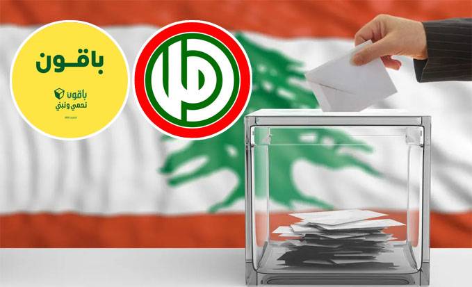 منع التعرّض لأيّ مُرشح مُعارض جنوباً... وتحضيرات «الثنائي الشيعي» مُتواصلة
شيعة الخليج خارج الإنتخابات «خوفاً من الملاحقة».. وتحفيز مُغتربي إفريقيا وأوروبا