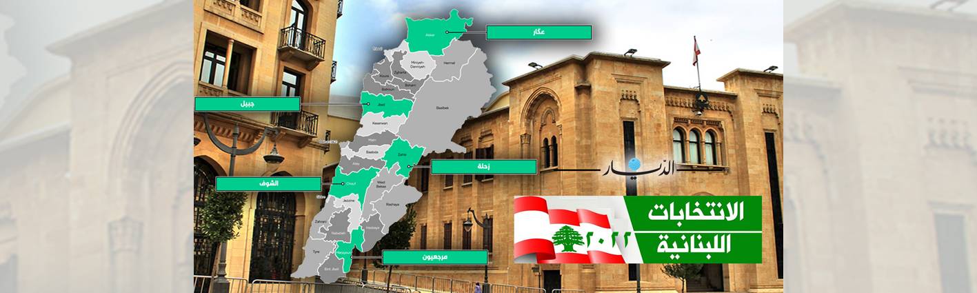 «ترويكا» تتولى التحريض على الحريري في المملكة: الحملة «تستفز» الشارع السني!
«العين» على حجم الاقبال الاغترابي وقلق على شرعية الانتخابات من «برودة» الداخل
صمت رسمي مريب في ملف «الترسيم»... واسرائيل تخشى «انهيارا» وشيكا لجيشها؟