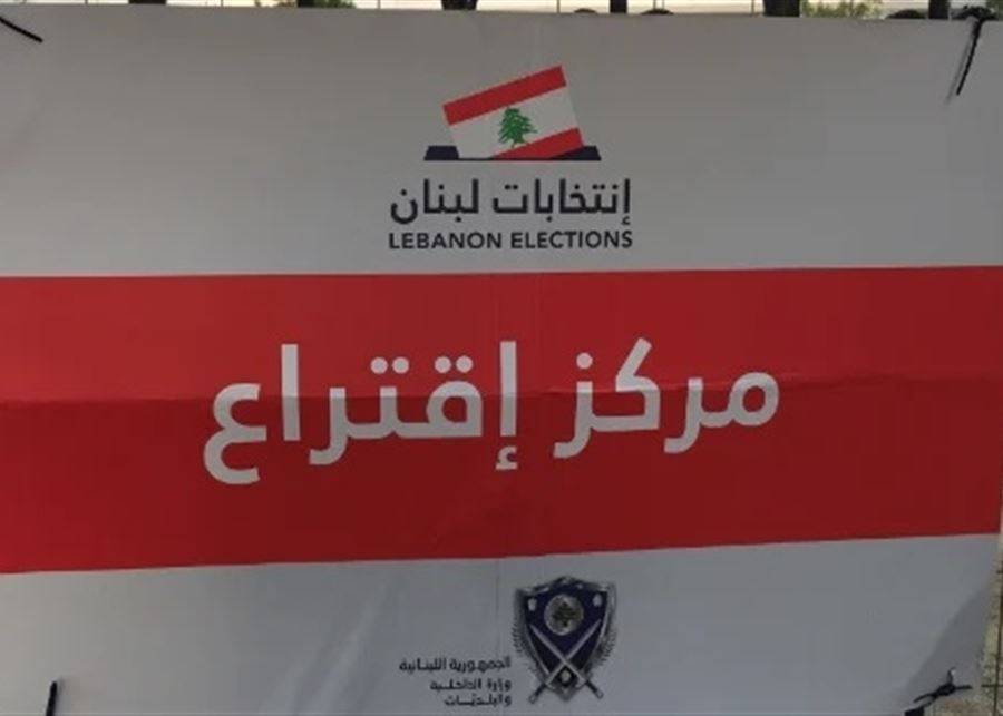 اليكم نسبة الإقتراع في أوروبا وأفريقيا والأميركيتين