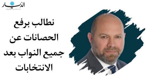 توفيق سلّوم: نطالب برفع الحصانات عن جميع النواب بعد الانتخابات وندعو إلى طاولة حوار اقتصادية لحل أزمة لبنان