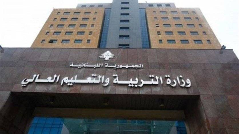 وزير التربية حدد عطلة عيد المقاومة والتحرير