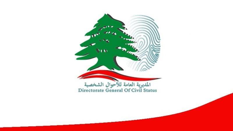قبل الأحد الإنتخابي.. هذا ما تعهدّت به مديرية الاحوال الشخصية