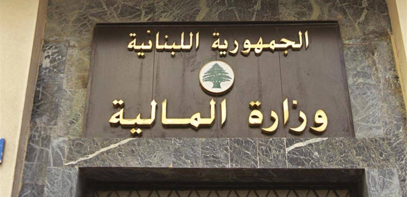 تحديد اسس تسوية غرامات التحقق والتحصيل المفروضة عن المخالفات