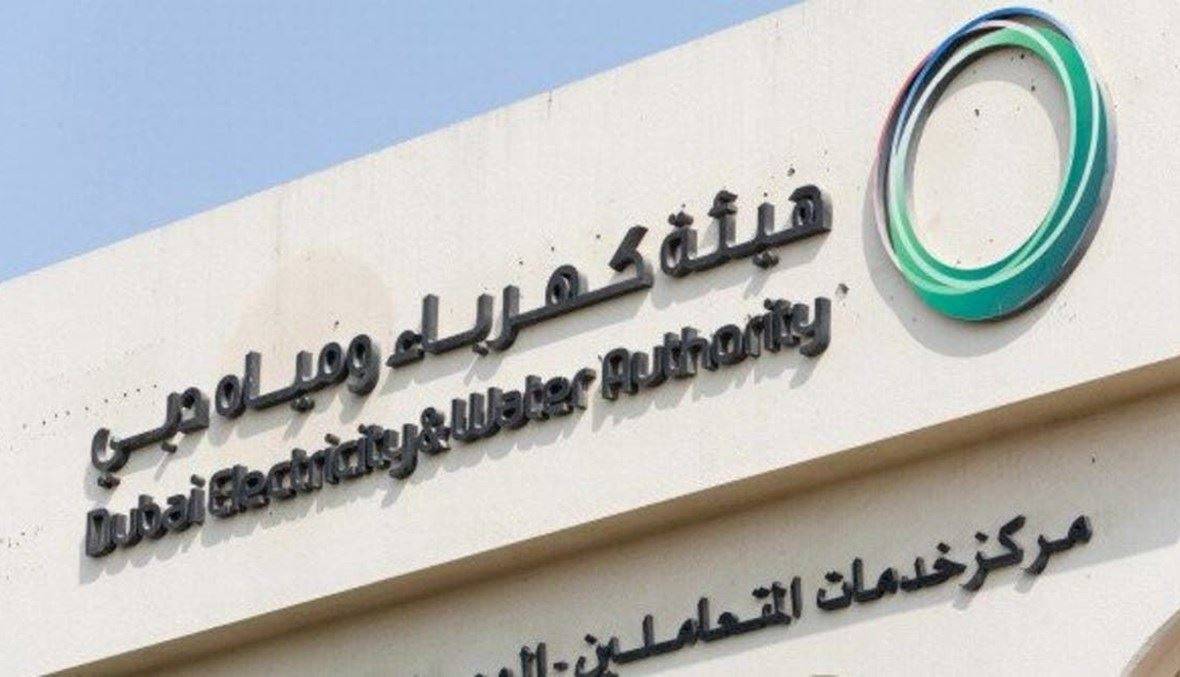 ارتفاع صافي أرباح هيئة كهرباء ومياه دبي بـ 19%