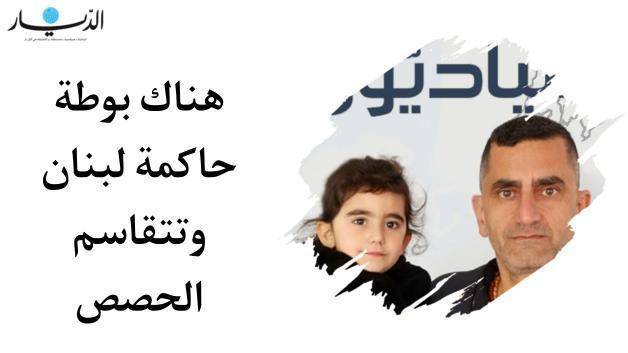 "هناك "بوطة" حاكمة لبنان وتتقاسم الحصص"... شادي بشارة للمتنيين: لا تجددوا مأساتكم ولا تجددوا مصائبكم لا تجددوا لمن اعدمكم