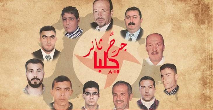 مجزرةُ حلبا وثقافة الإجرام