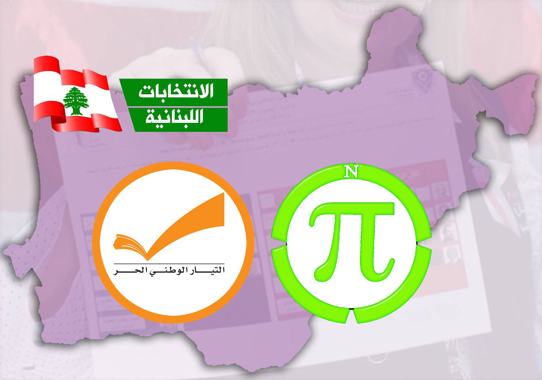 هدوء إنتخابي على بعض الجبهات... وتوتر على الخطوط المسيحيّة الأماميّة
«القوات» توحّد «الوطني الحر» و«المردة» شمالاً من تحت الطاولة دعماً لباسيل
