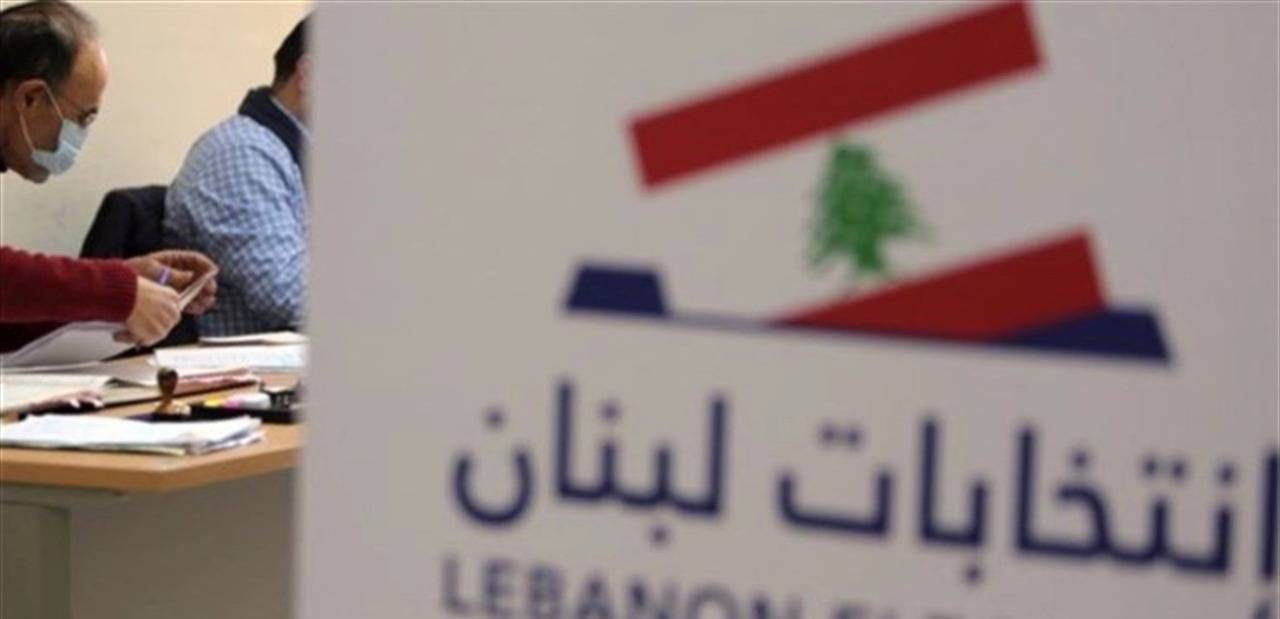 إشكال بين مندوبتي "القوات" و"التيار" في حدث بعلبك.. وإقفال المركز!