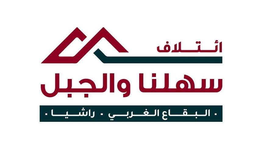 تقدّم لافت للائحة "سهلنا والجبل" حتى الآن