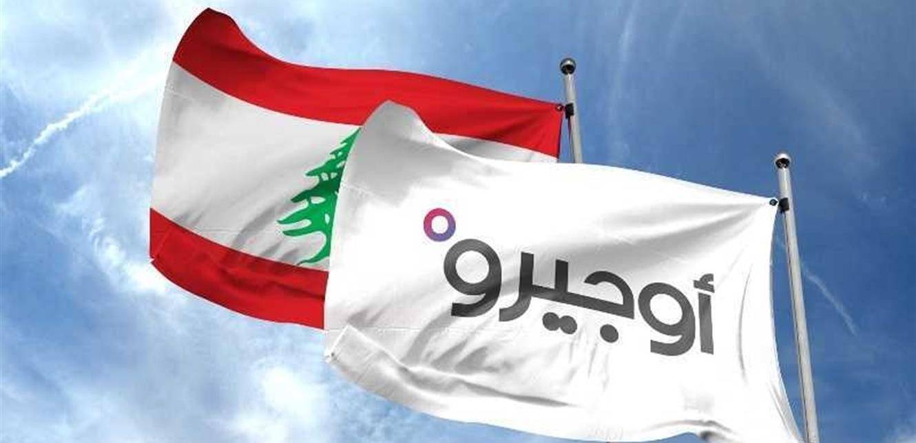 "أوجيرو": أتممنا كل التجارب بين مراكز الاقتراع وغرفة العمليات في "الداخلية"